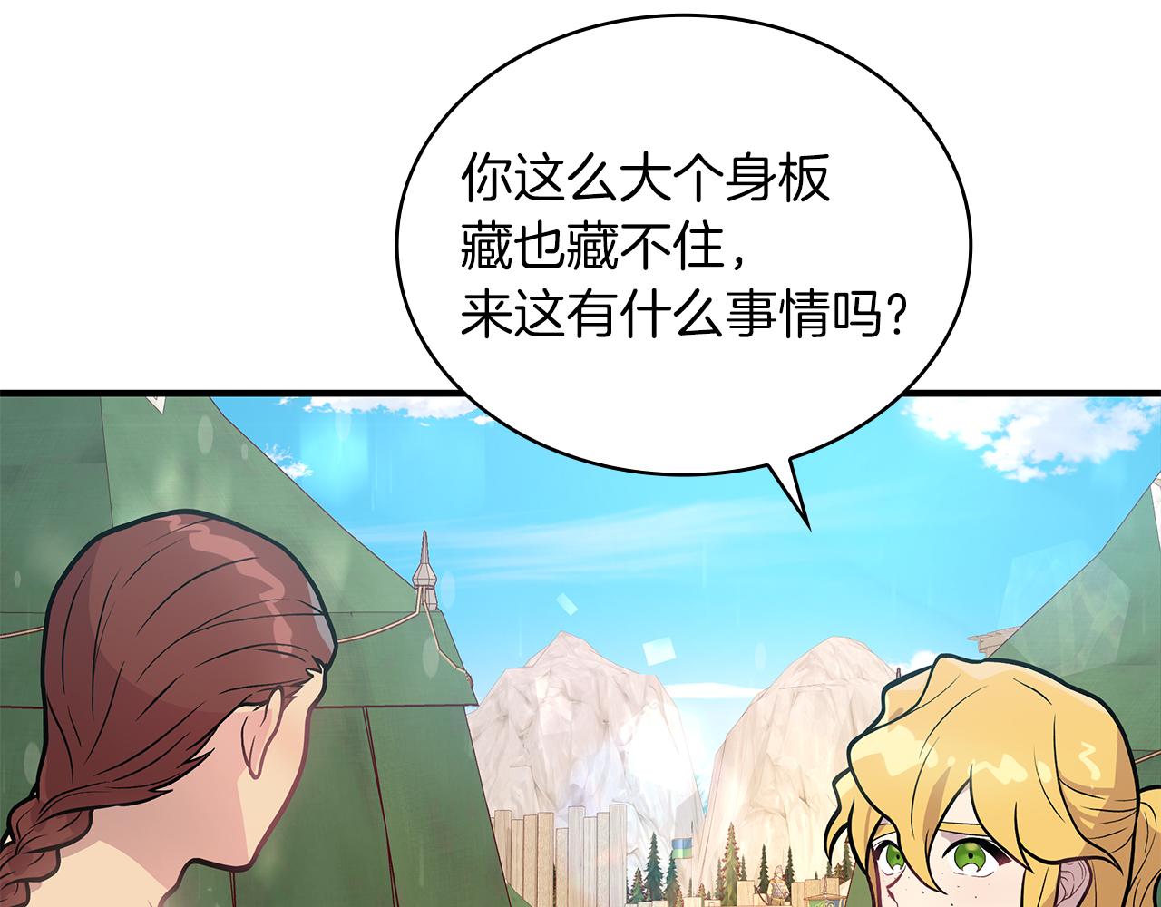 第12话 因斯布鲁克淘汰赛(1/3)-第12话