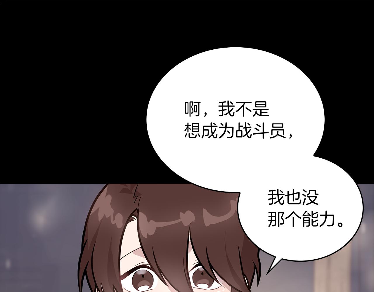 第12话 因斯布鲁克淘汰赛(1/3)-第12话