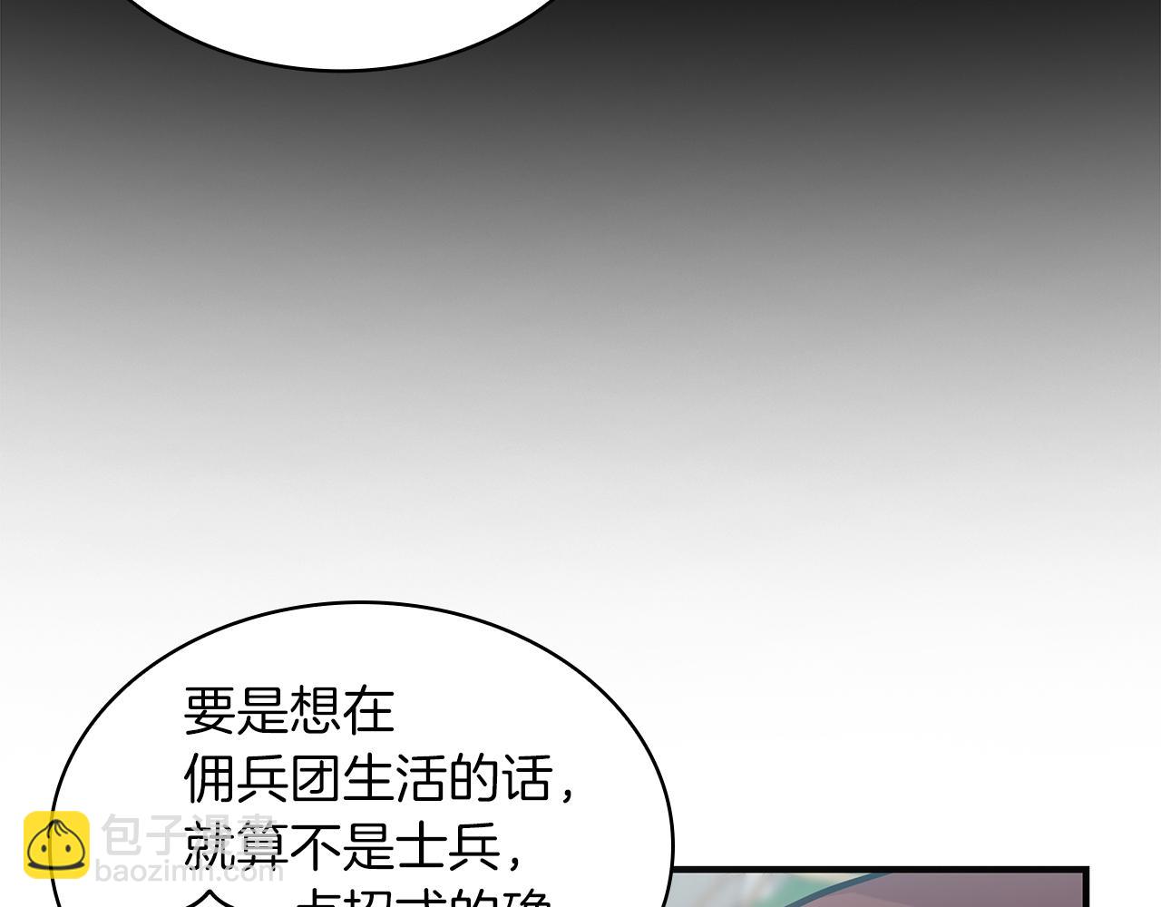 第12话 因斯布鲁克淘汰赛(1/3)-第12话