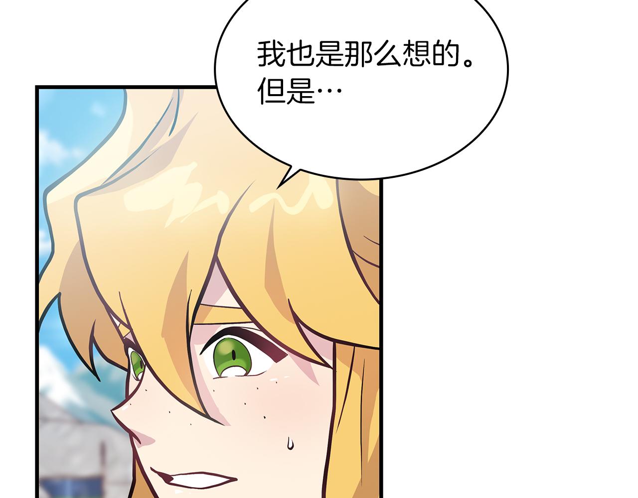 第12话 因斯布鲁克淘汰赛(1/3)-第12话