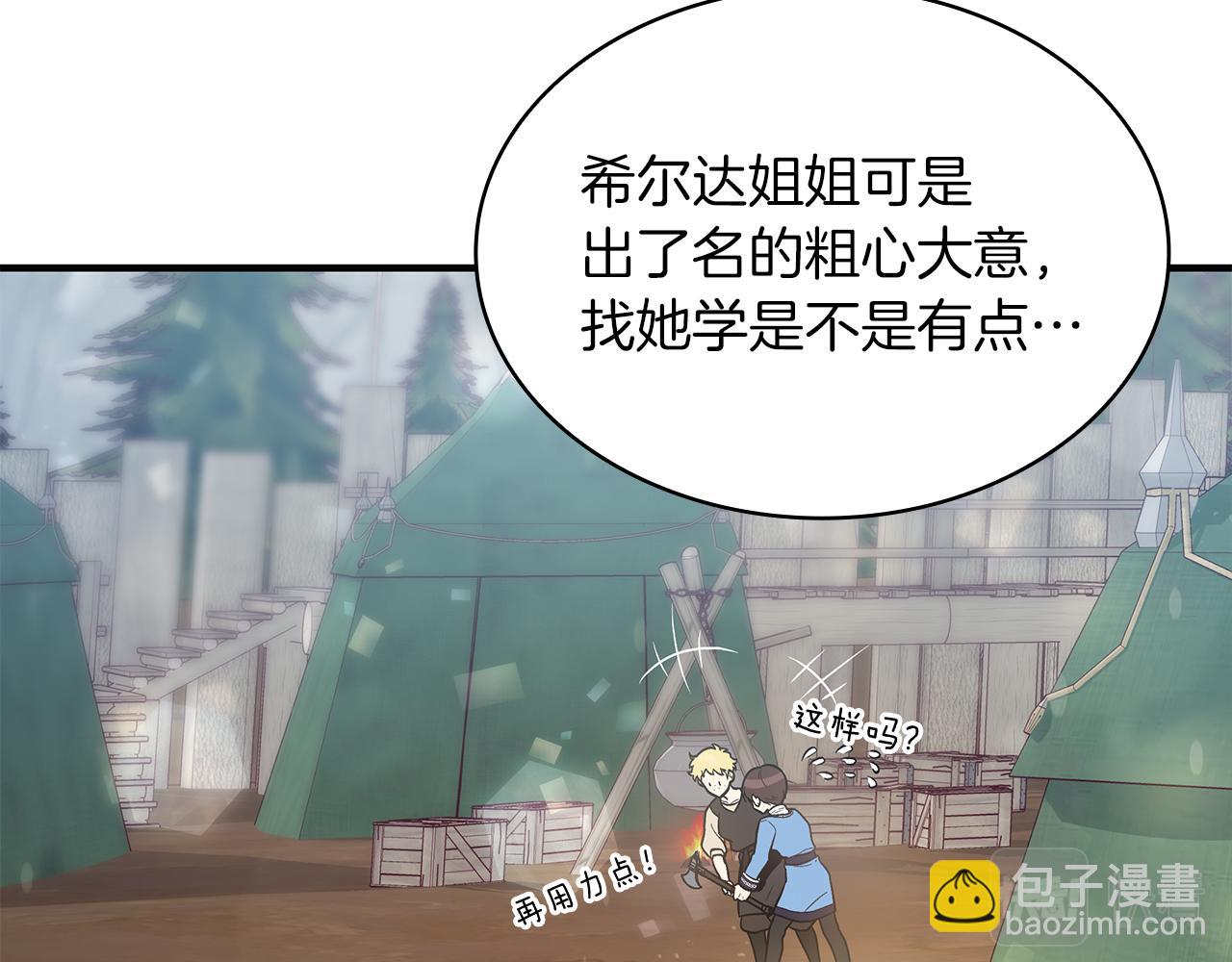 第12话 因斯布鲁克淘汰赛(1/3)-第12话