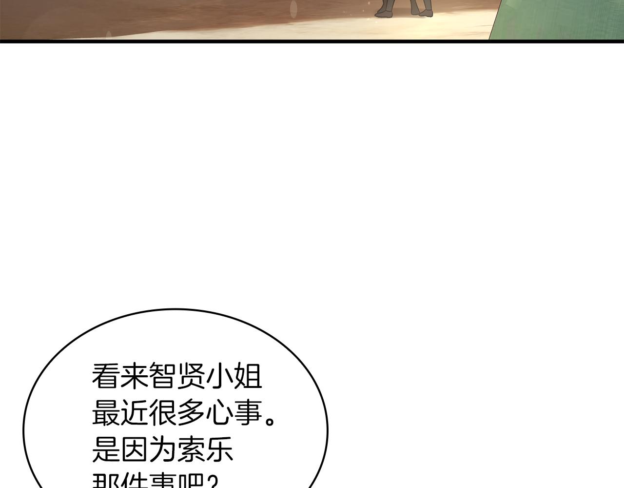 第12话 因斯布鲁克淘汰赛(1/3)-第12话