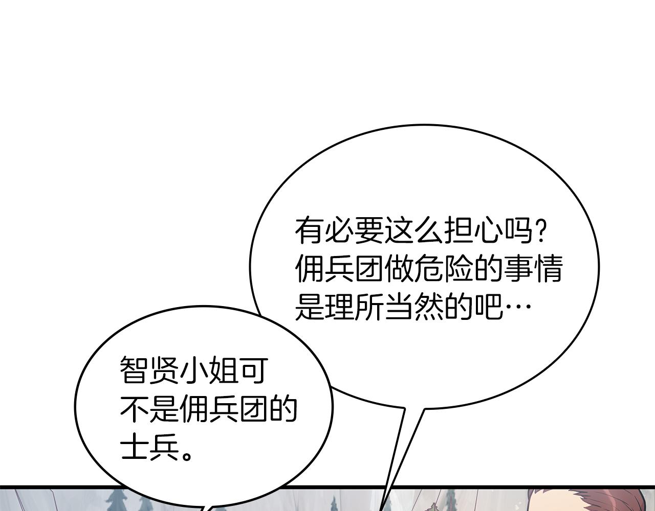 第12话 因斯布鲁克淘汰赛(1/3)-第12话