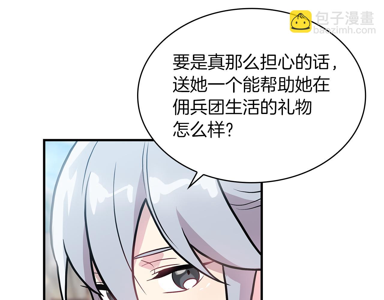 第12话 因斯布鲁克淘汰赛(1/3)-第12话