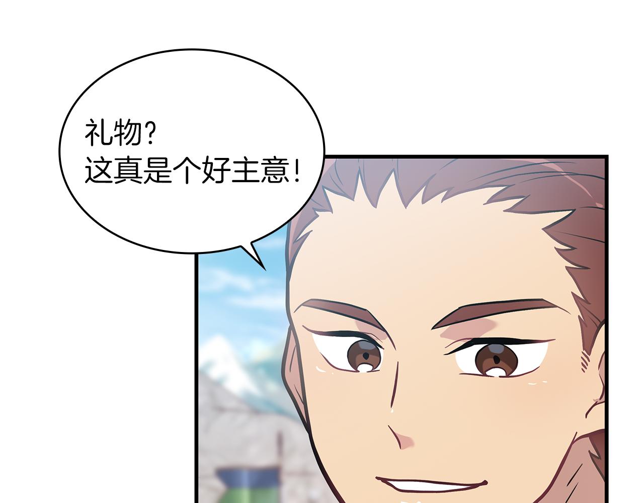 第12话 因斯布鲁克淘汰赛(1/3)-第12话