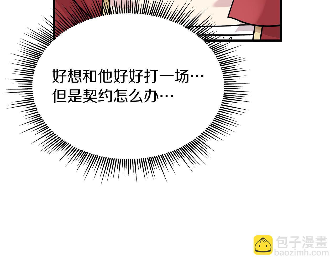 第16话 活着的传说！瓦尔德！(1/3)-第16话