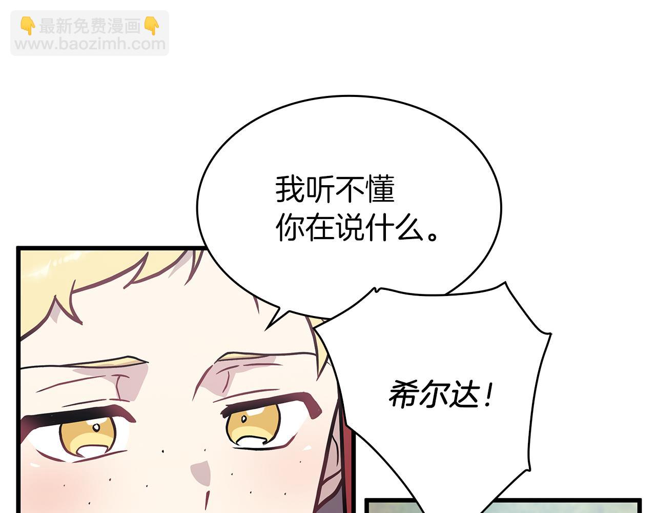 第16话 活着的传说！瓦尔德！(1/3)-第16话