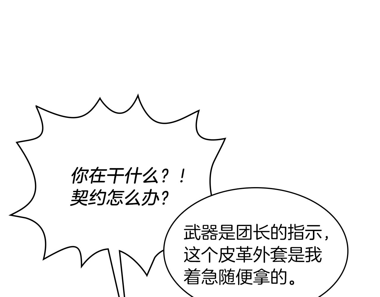 第16话 活着的传说！瓦尔德！(1/3)-第16话