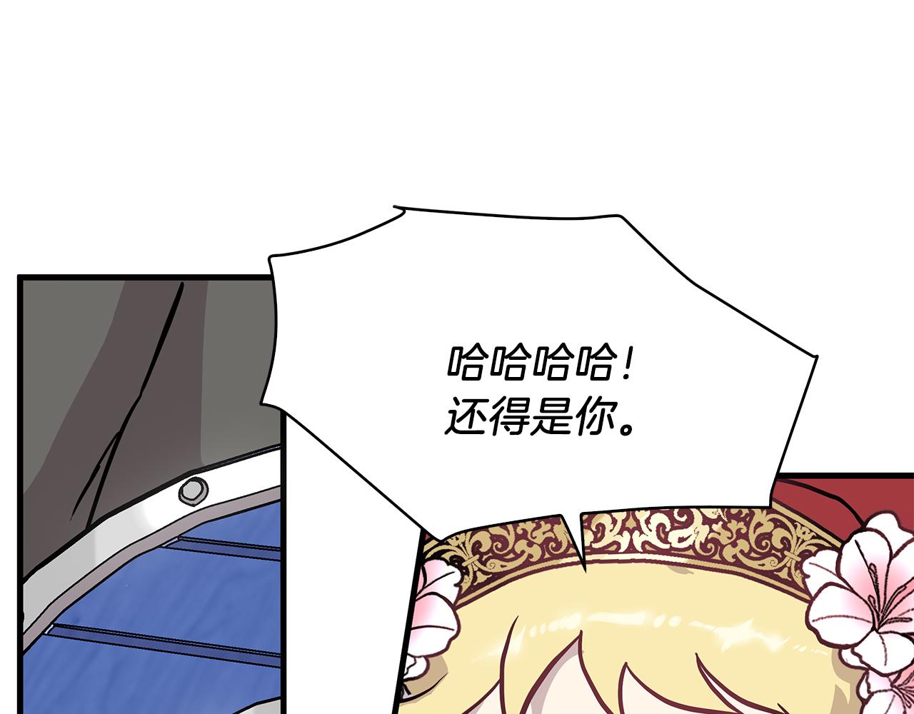 第16话 活着的传说！瓦尔德！(1/3)-第16话