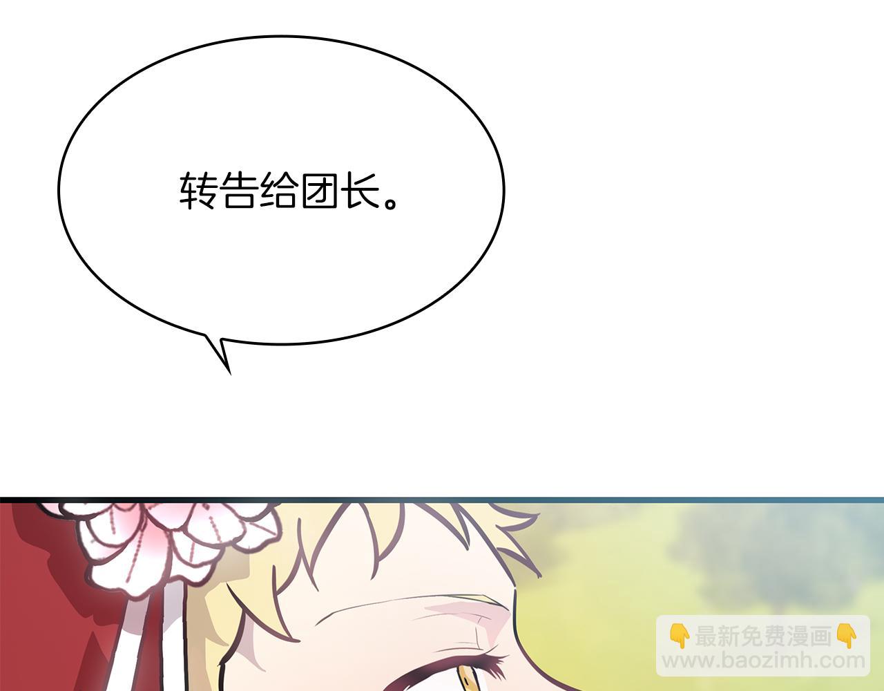 第16话 活着的传说！瓦尔德！(1/3)-第16话