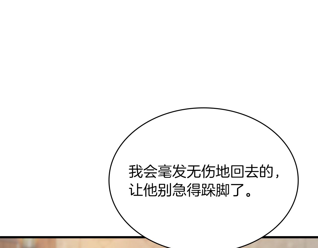 第16话 活着的传说！瓦尔德！(1/3)-第16话