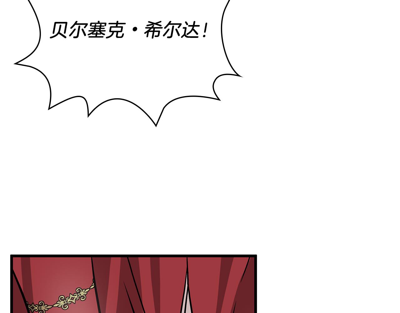 第16话 活着的传说！瓦尔德！(1/3)-第16话