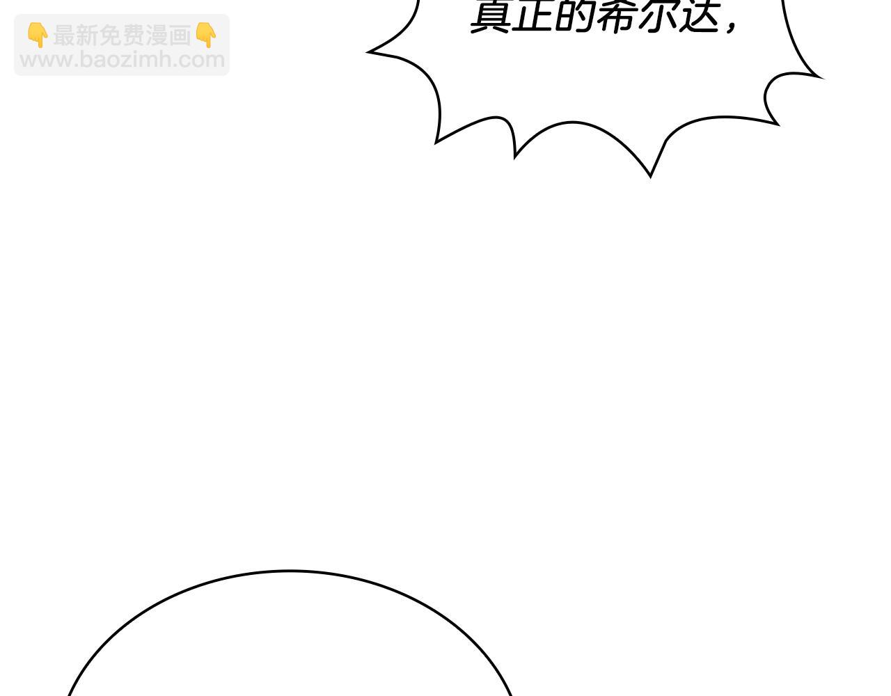 第16话 活着的传说！瓦尔德！(1/3)-第16话