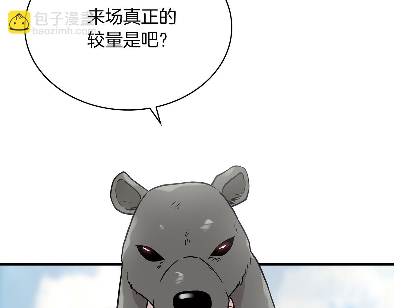 第16话 活着的传说！瓦尔德！(1/3)-第16话