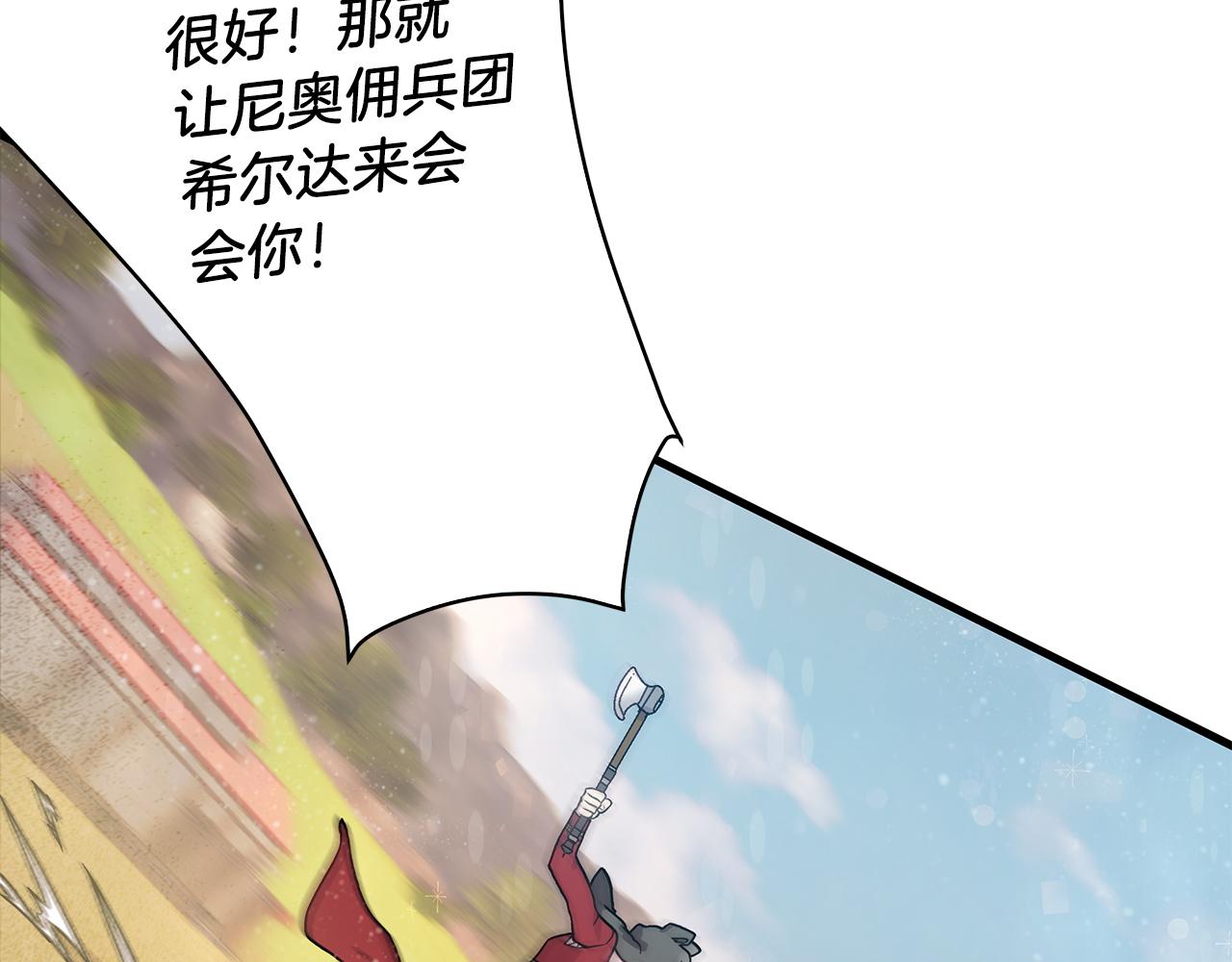 第16话 活着的传说！瓦尔德！(1/3)-第16话