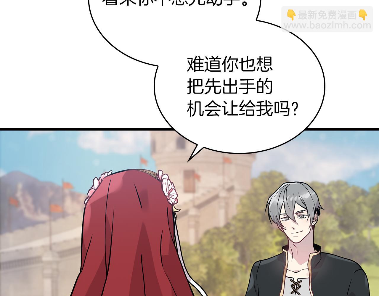 第16话 活着的传说！瓦尔德！(1/3)-第16话