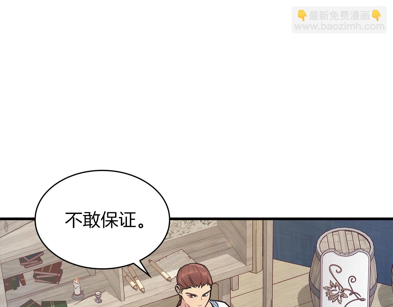 第18话 高风险高收益(1/4)-第18话