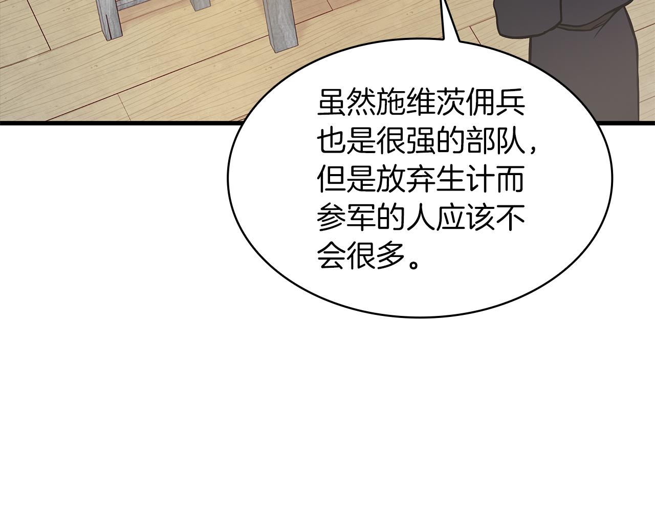 第18话 高风险高收益(1/4)-第18话