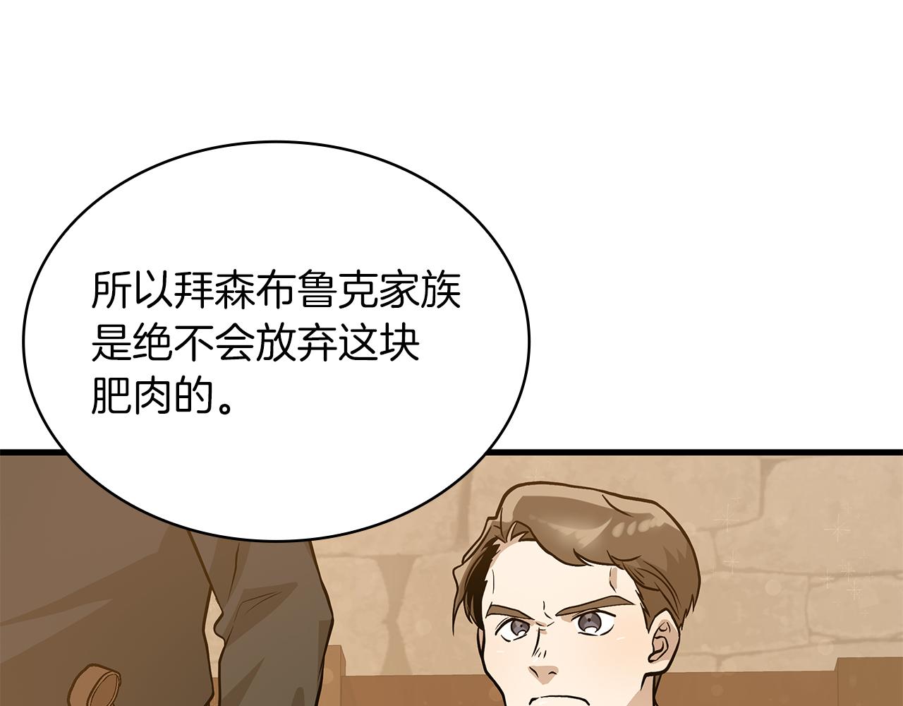 第18话 高风险高收益(1/4)-第18话