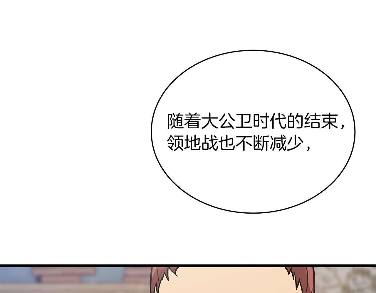 第18话 高风险高收益(1/4)-第18话