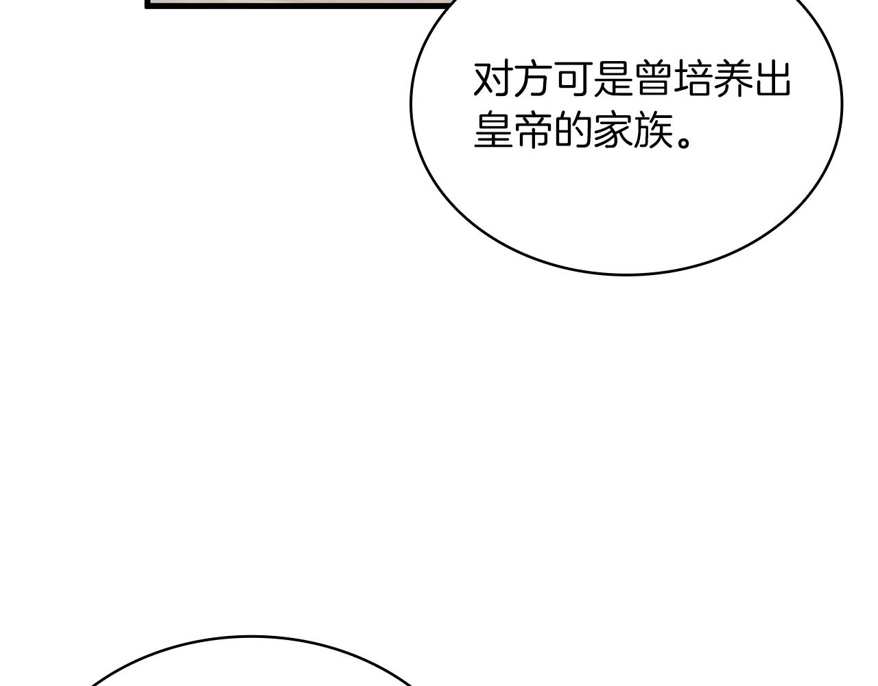 第18话 高风险高收益(1/4)-第18话