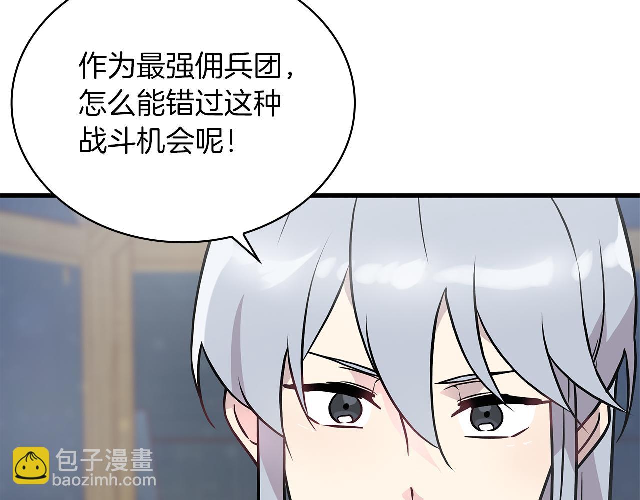 第18话 高风险高收益(1/4)-第18话