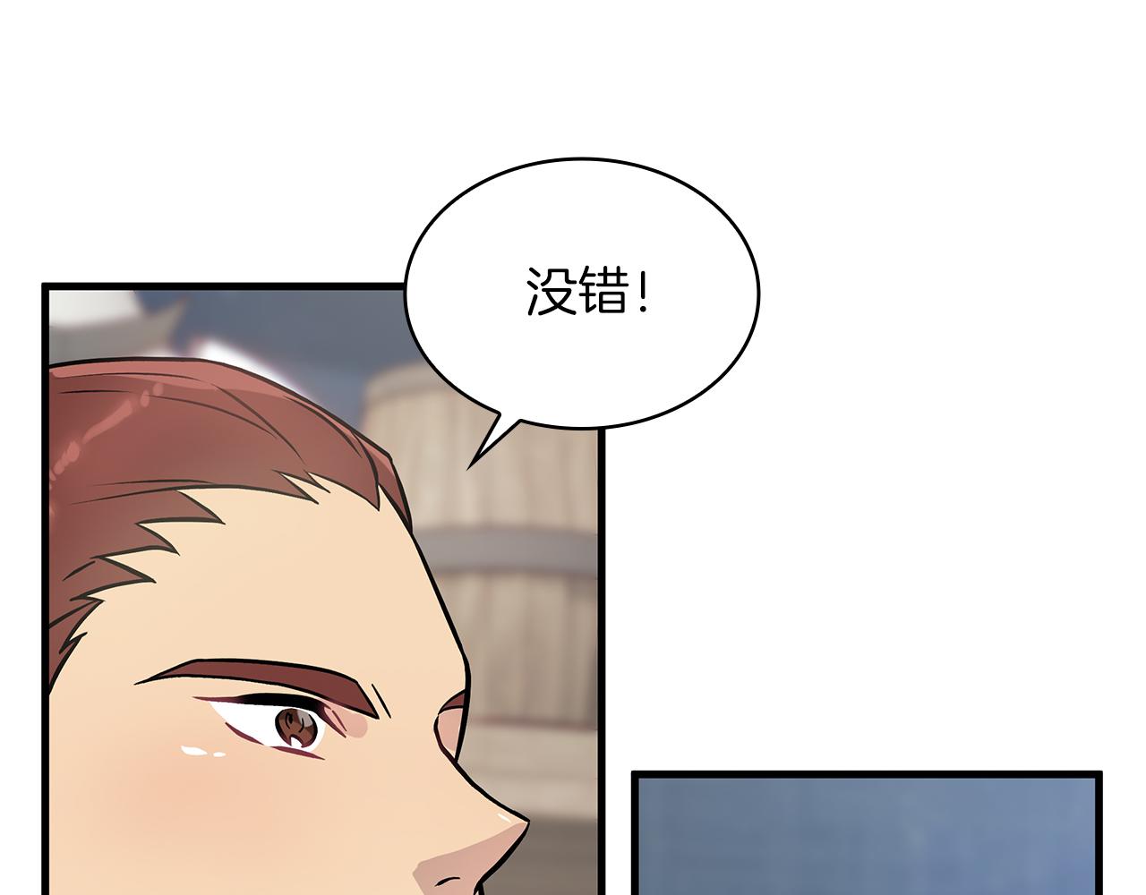 第18话 高风险高收益(1/4)-第18话