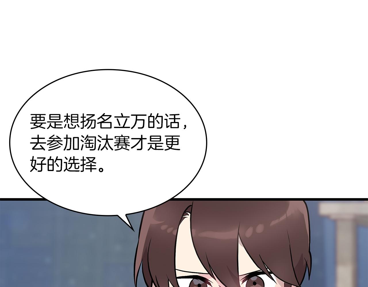 第18话 高风险高收益(1/4)-第18话