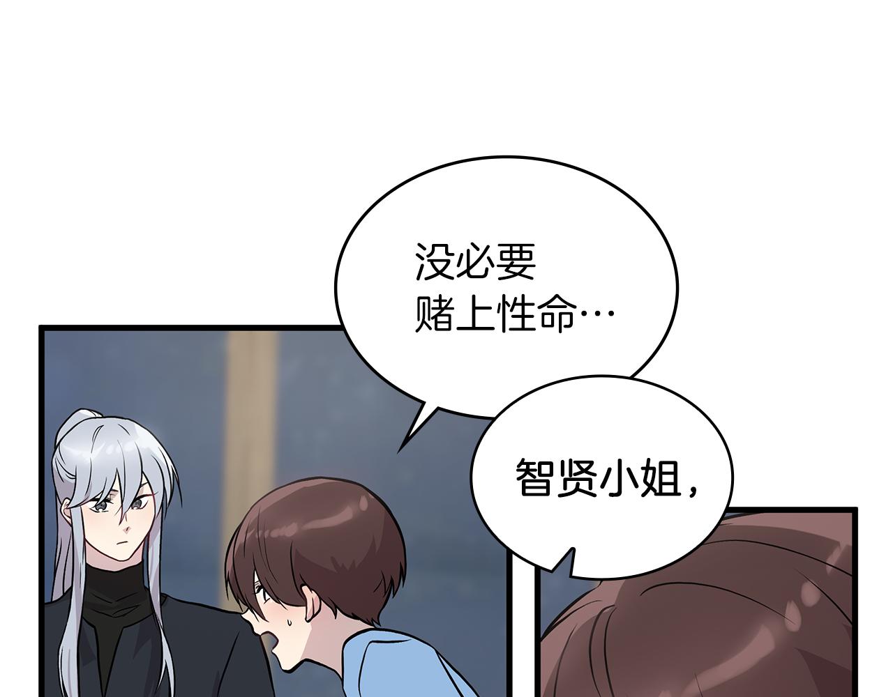 第18话 高风险高收益(1/4)-第18话