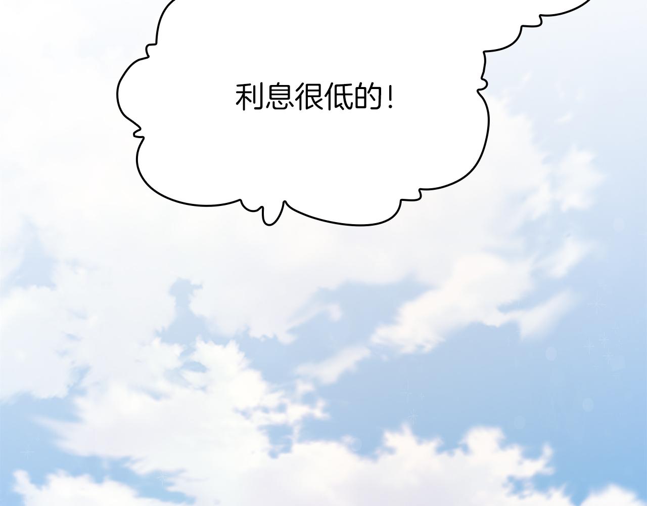 第18话 高风险高收益(1/4)-第18话