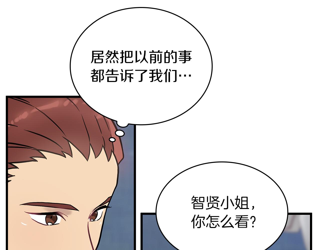 第18话 高风险高收益(1/4)-第18话