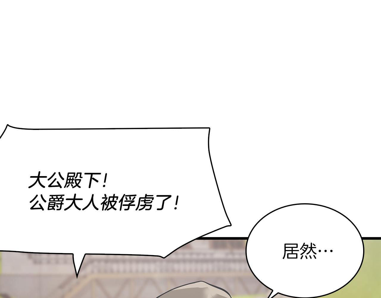 第22话 直面乌鸦吧！(1/4)-第22话