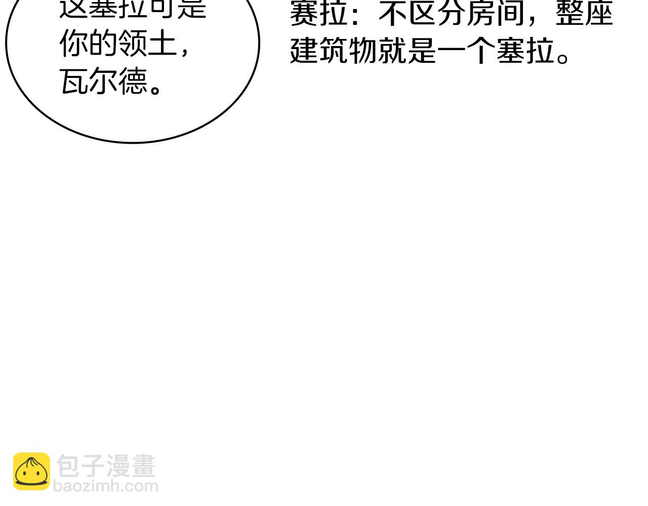 第24话 你也是斯洛特？！(1/3)-第24话