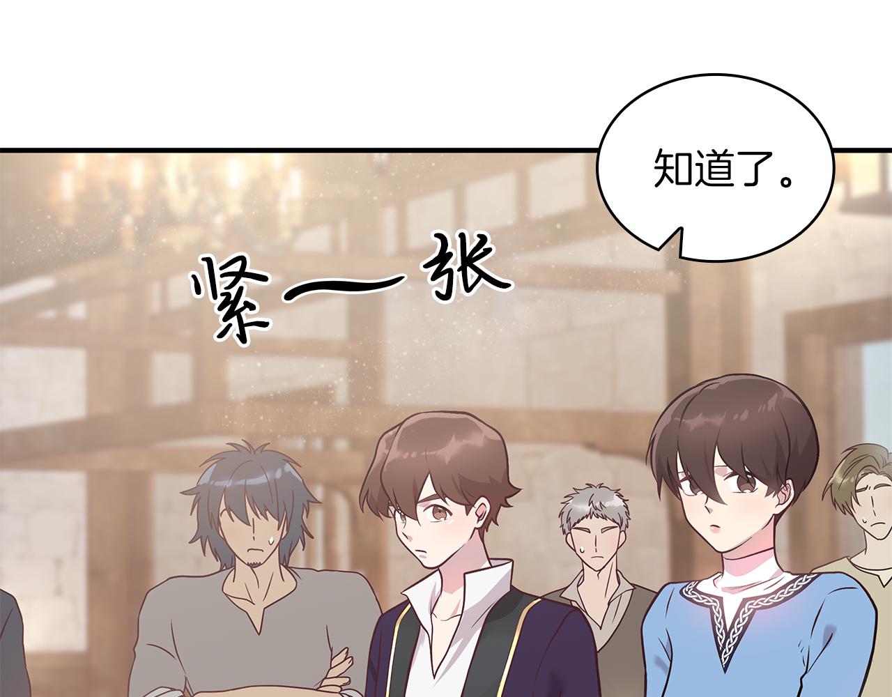 第24话 你也是斯洛特？！(1/3)-第24话