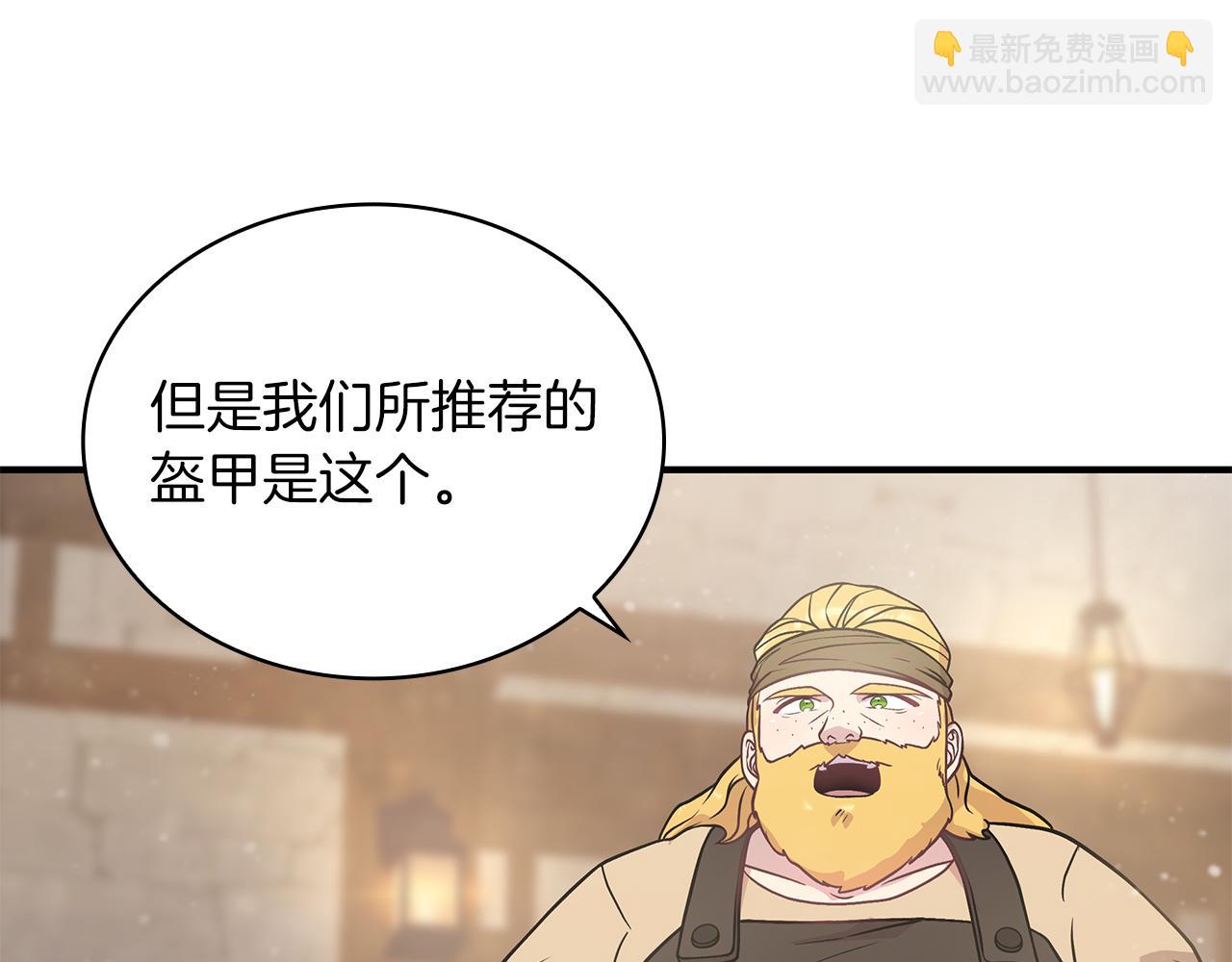 第24话 你也是斯洛特？！(1/3)-第24话