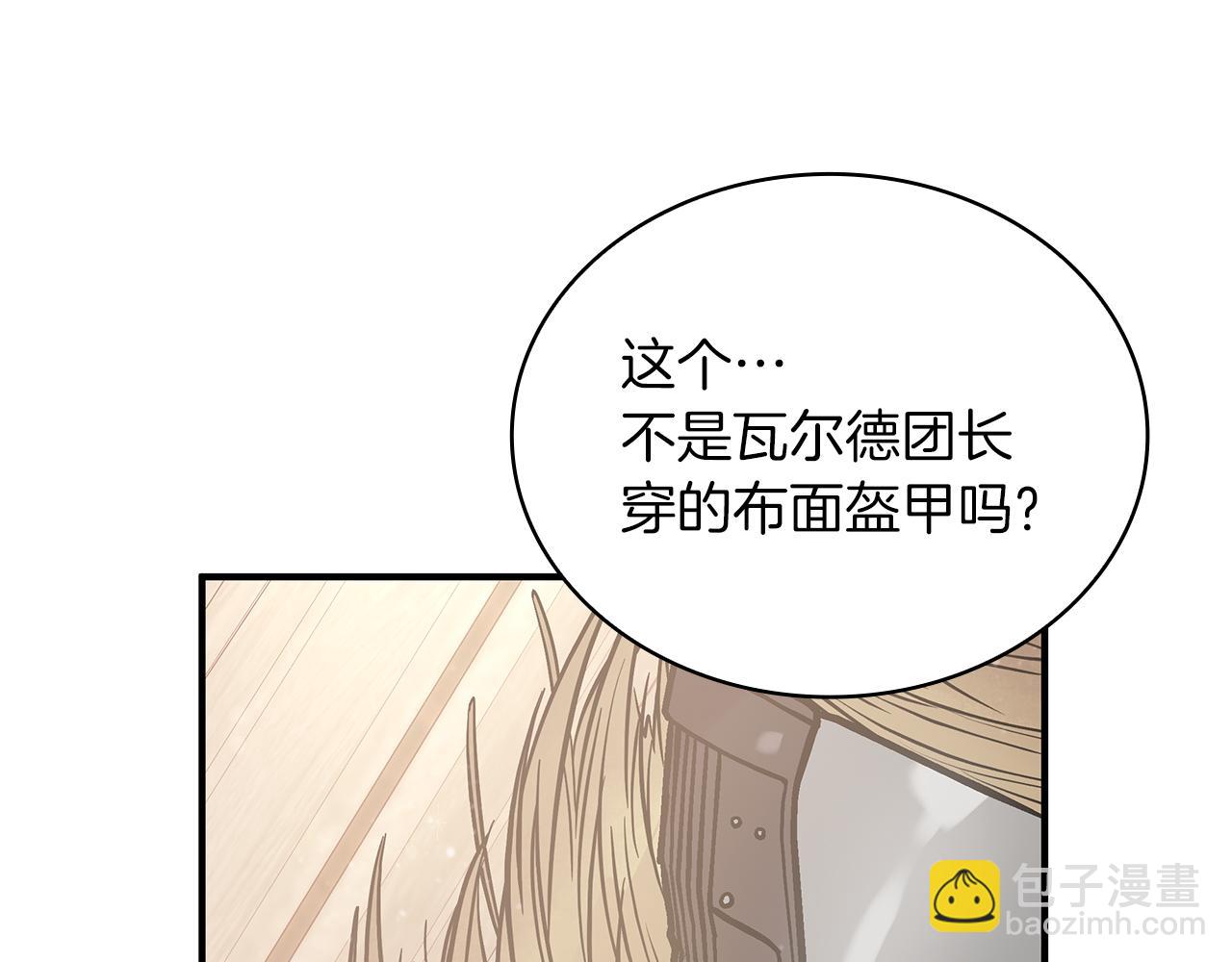 第24话 你也是斯洛特？！(1/3)-第24话