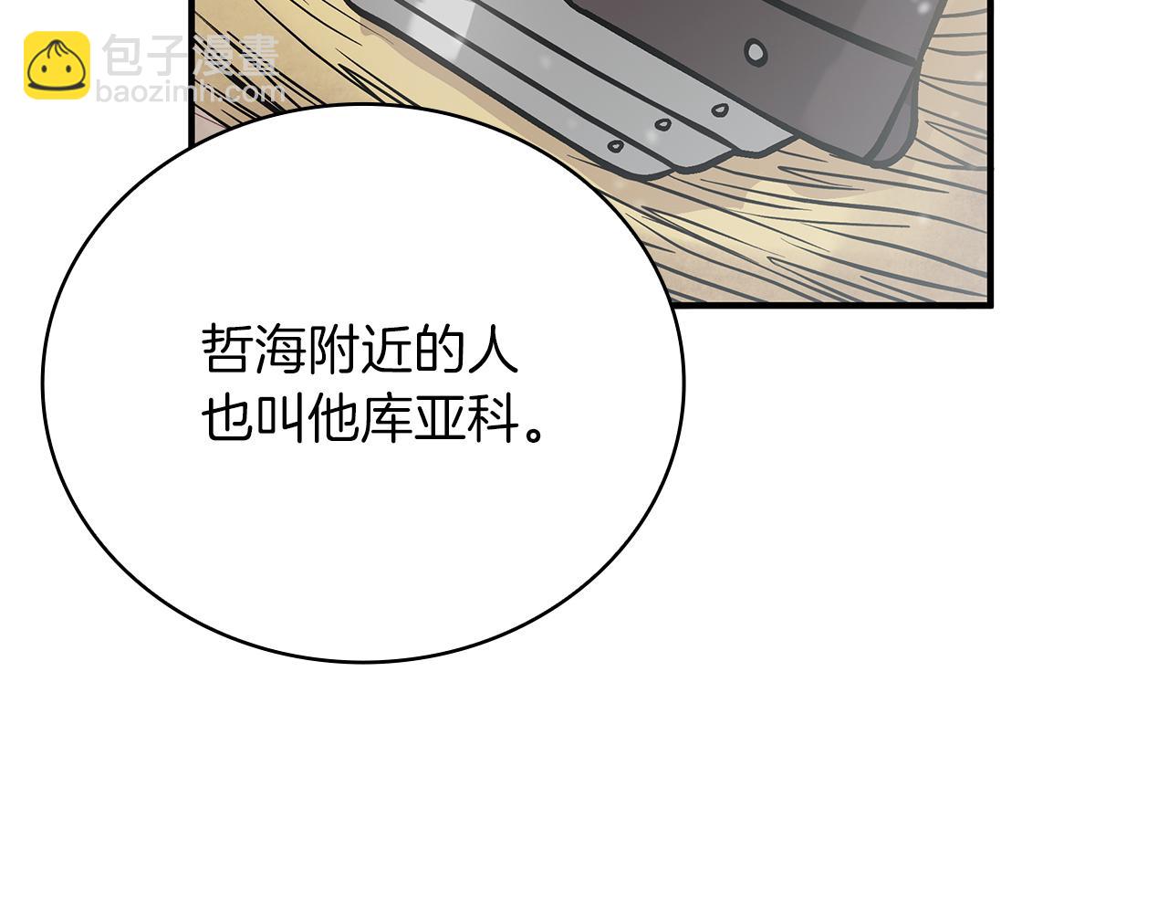 第24话 你也是斯洛特？！(1/3)-第24话