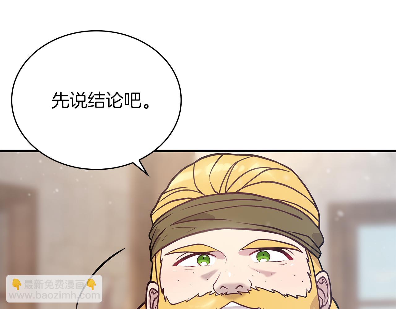 第24话 你也是斯洛特？！(1/3)-第24话