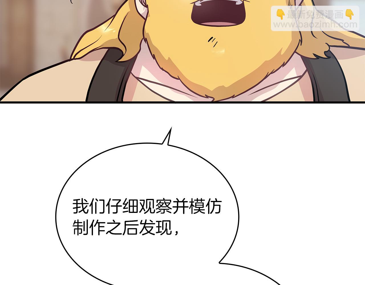 第24话 你也是斯洛特？！(1/3)-第24话