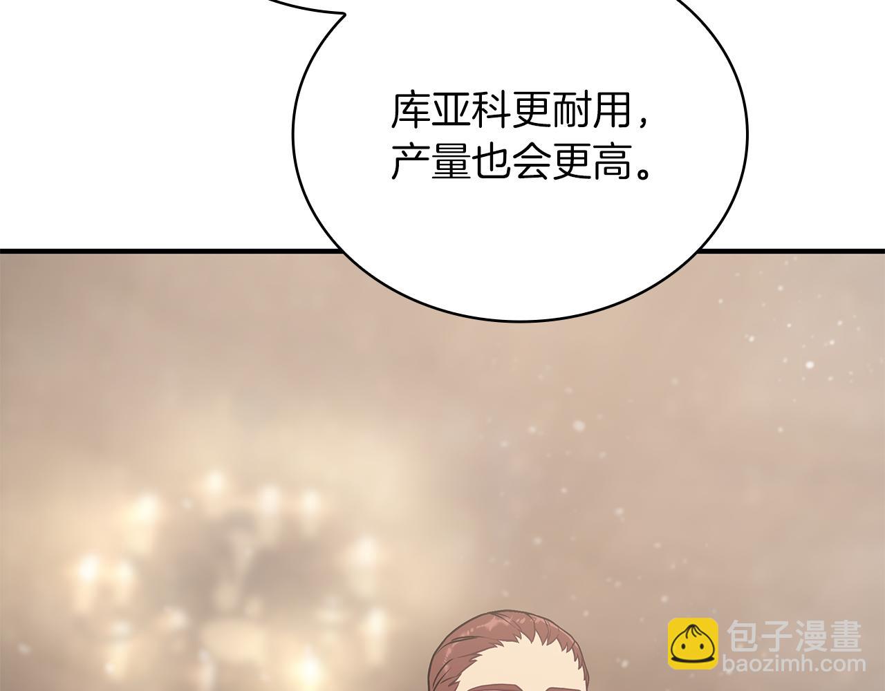 第24话 你也是斯洛特？！(1/3)-第24话