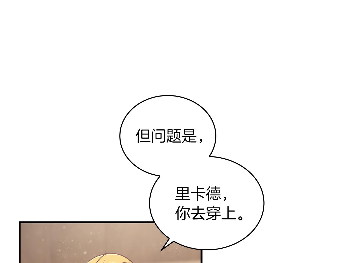 第24话 你也是斯洛特？！(1/3)-第24话