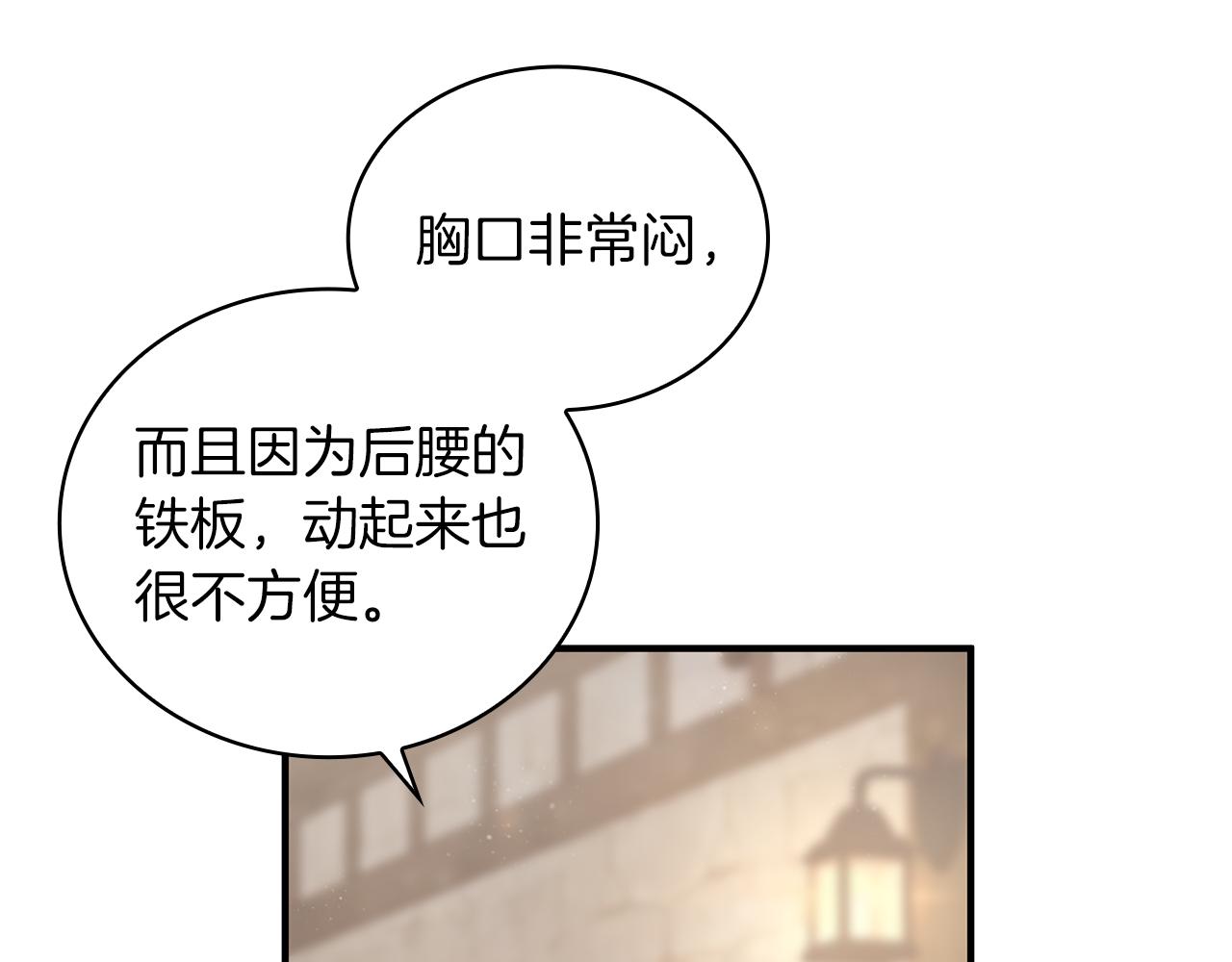 第24话 你也是斯洛特？！(1/3)-第24话