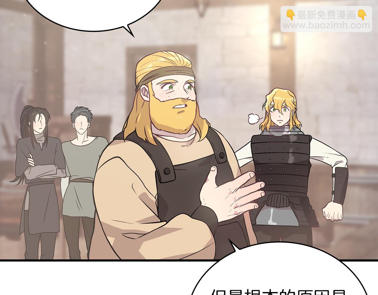 第24话 你也是斯洛特？！(1/3)-第24话