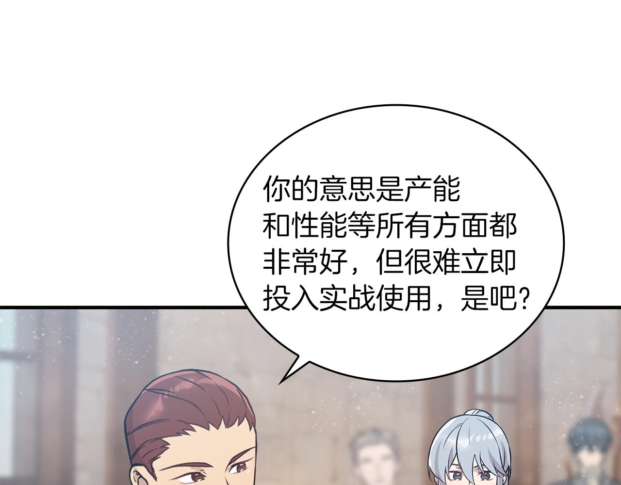 第24话 你也是斯洛特？！(1/3)-第24话