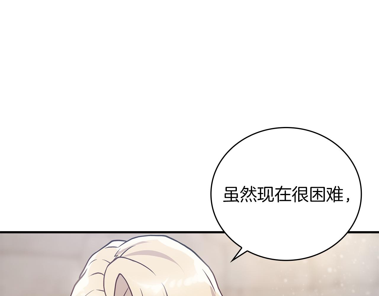 第24话 你也是斯洛特？！(1/3)-第24话