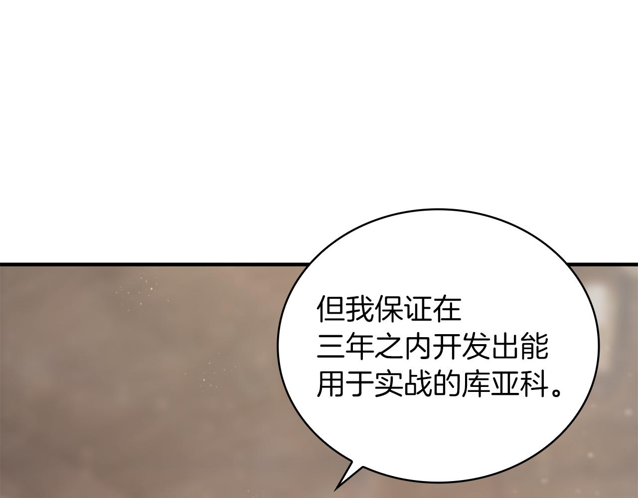 第24话 你也是斯洛特？！(1/3)-第24话