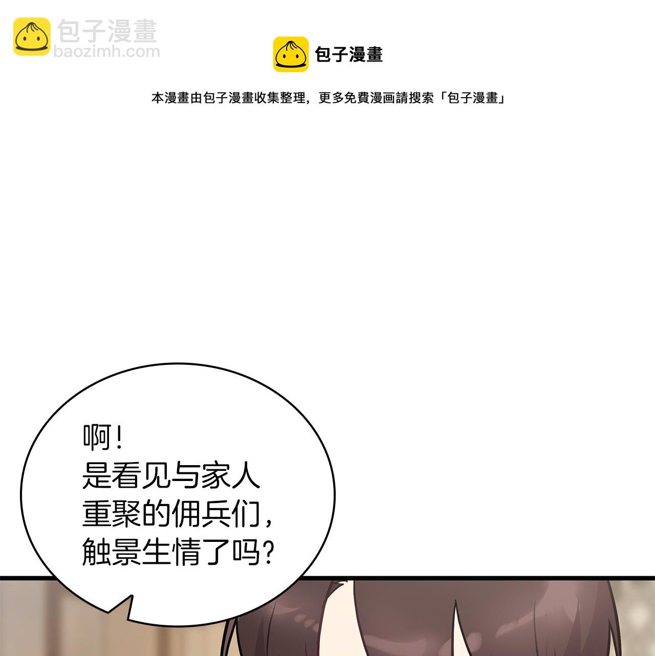 第26话 不惜一切代价留下她(1/3)-第26话