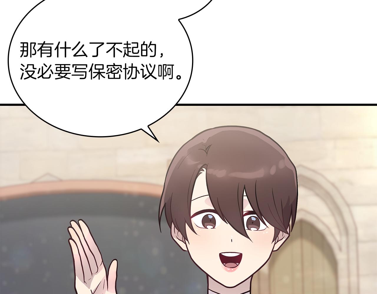 第28话 超前理念(1/3)-第28话