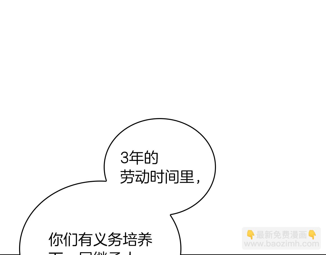 第28话 超前理念(1/3)-第28话