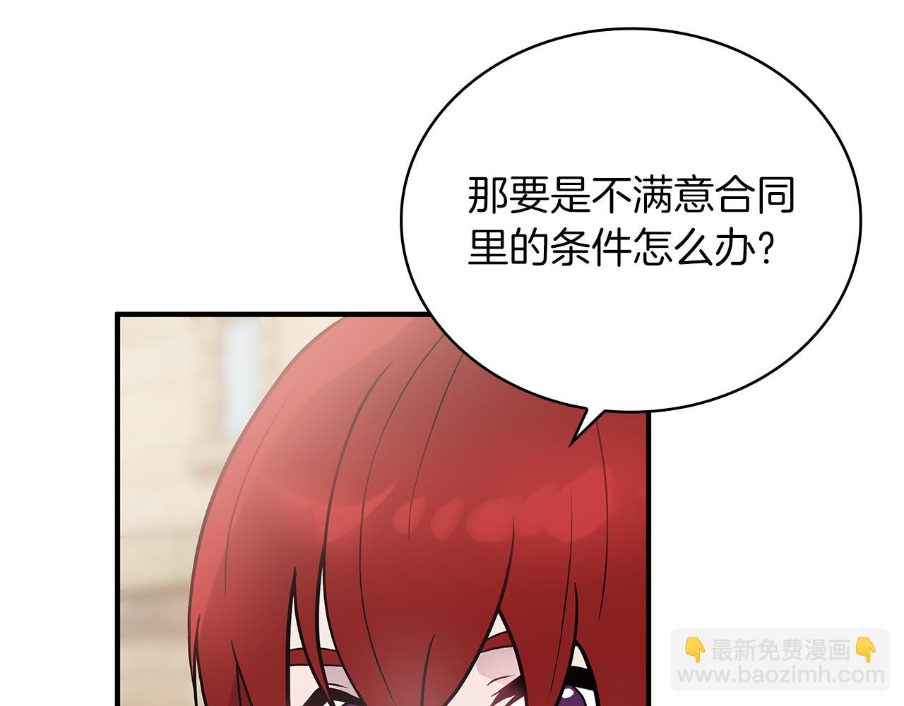 第28话 超前理念(1/3)-第28话